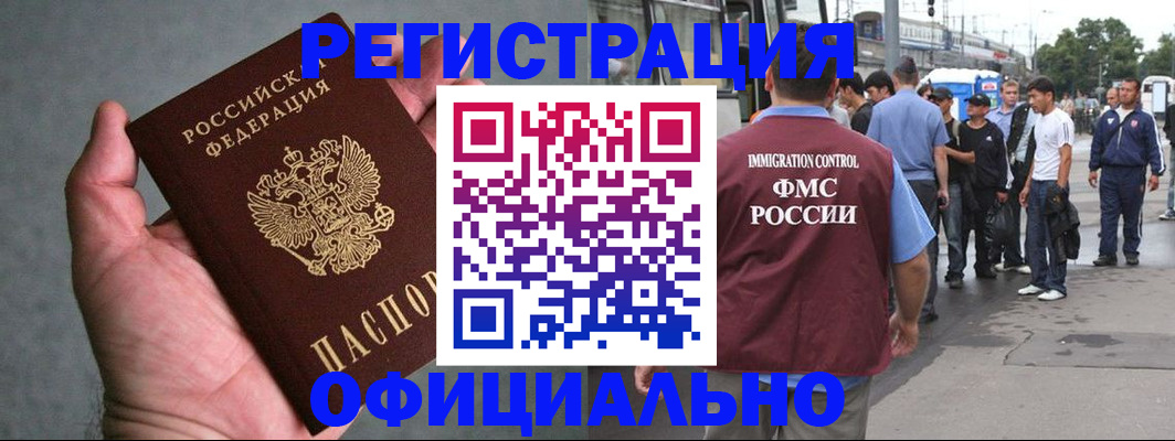 прописка в Боровичах