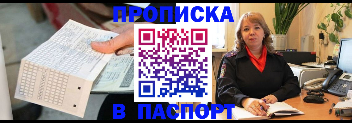 временная регистрация госуслуги в Боровичах