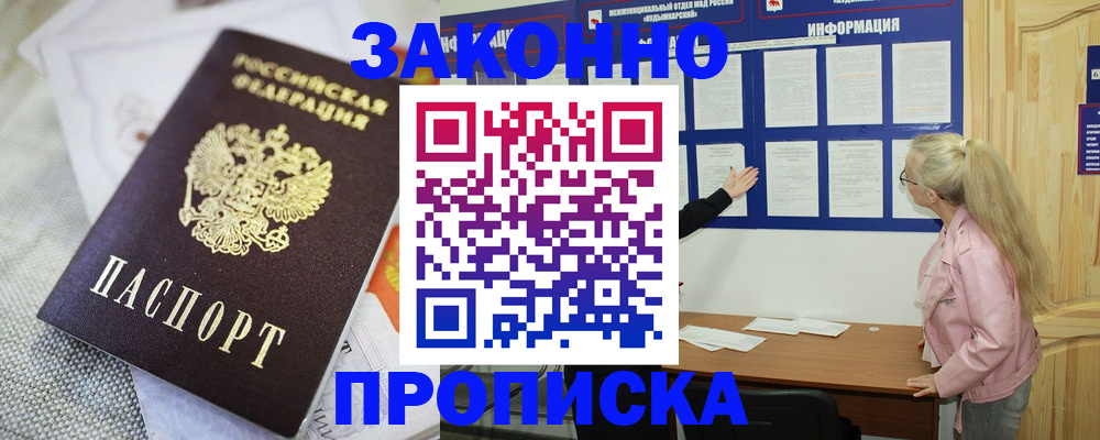 пропишу в квартире в Боровичах