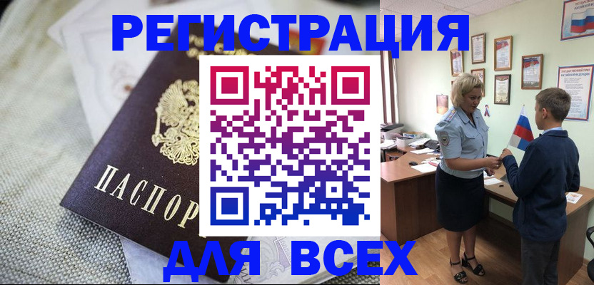 временная регистрация надежно в Боровичах